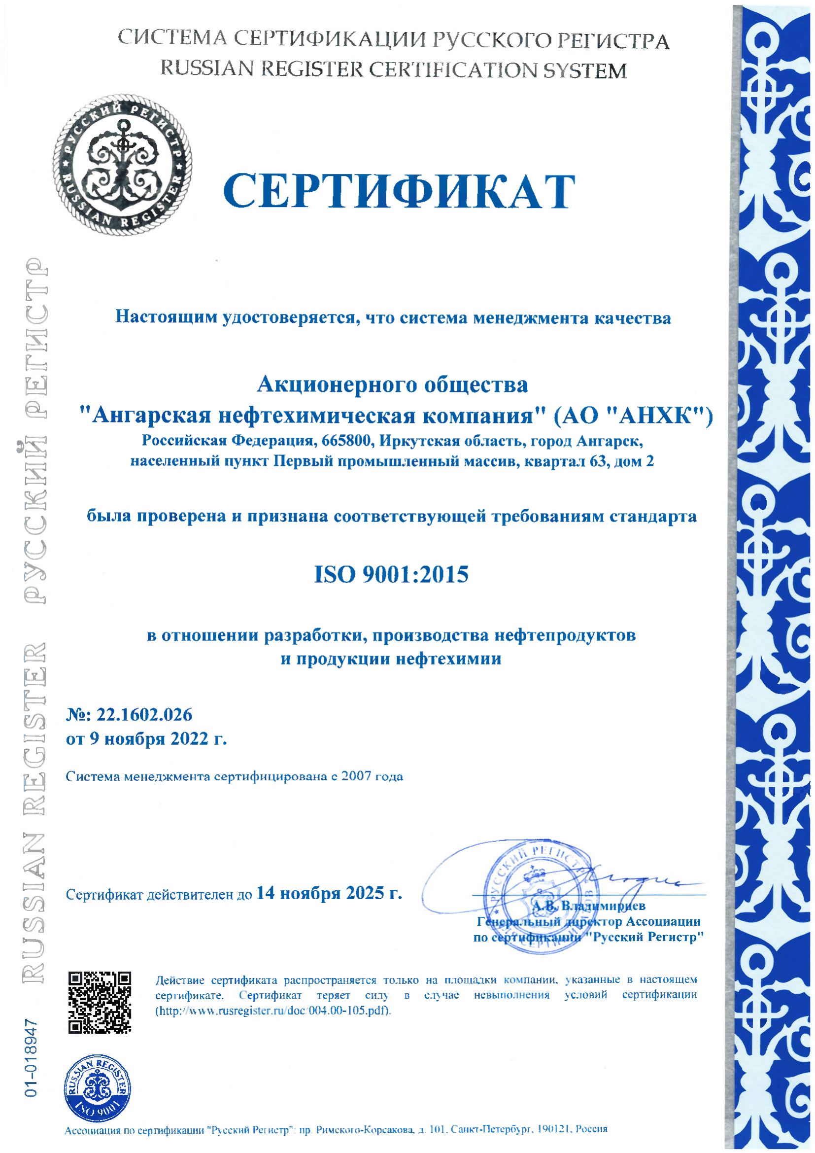 ISO 9001:2015 22.1602.026