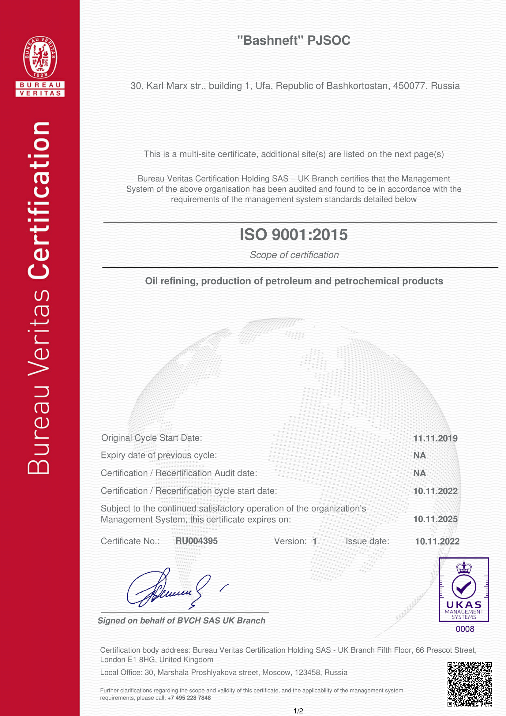 ISO 9001:2015 (Eng) стр.1