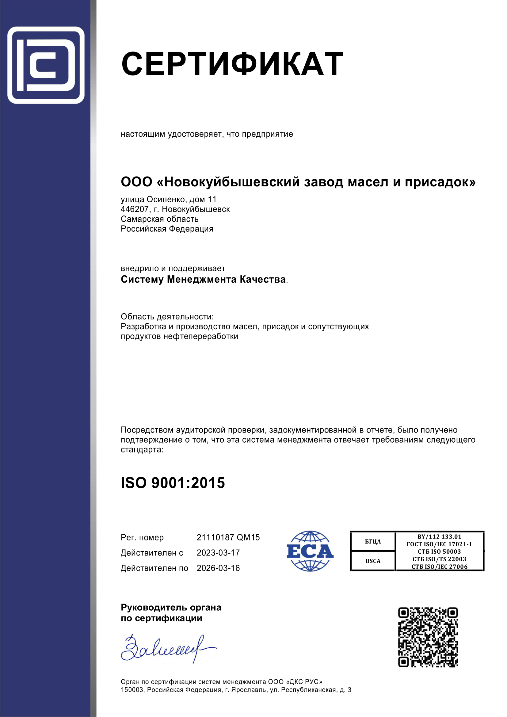 ISO 9001 21110187 QM15-1
