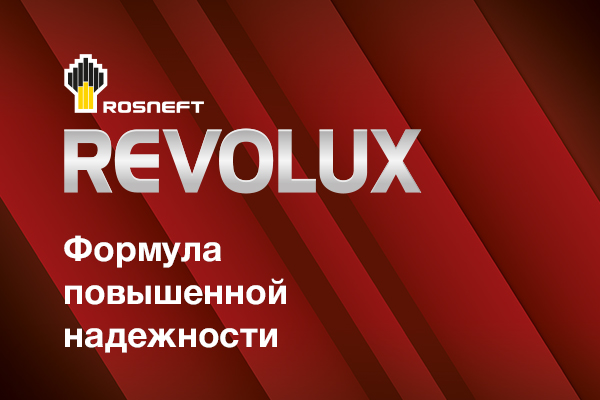 Revolux_banner_600x400px.jpg